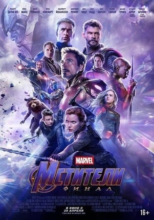 Avengers: Endgame (2019) 720p BluRay  Dual Audio [Hindi ORG Eng] 600 MB
