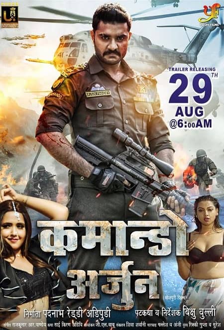 Commando Arjun Bhojpuri Full Movie (2021) 720p | 480p HDTVRip 1.1GB – 500MB