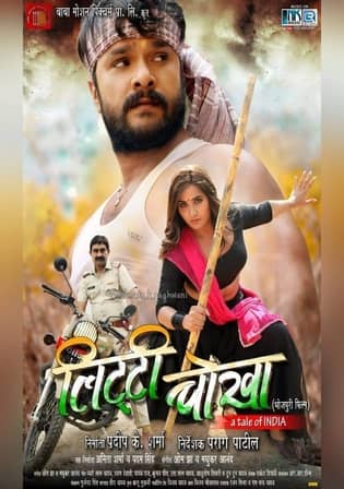 Litti Chokha Full Movie (2021) Bhojpuri 480p HDTVRip 450MB Download