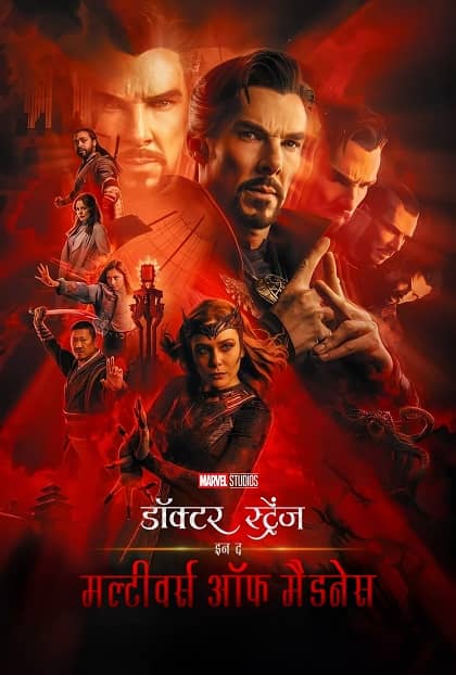 Doctor Strange in the Multiverse of Madness (2022) 720p HDCAM Dual Audio [Hindi – English] 1.1GB